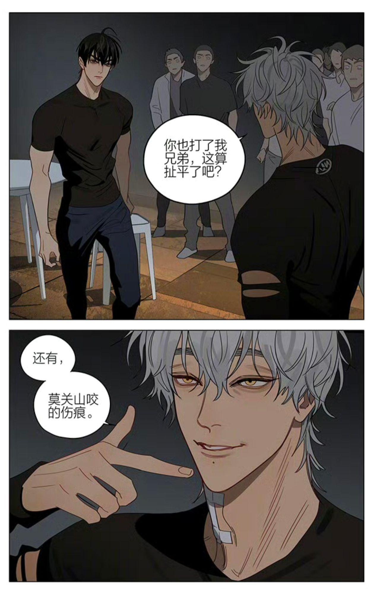 #贺天 #莫关山 #蛇立 #19天 #漫画