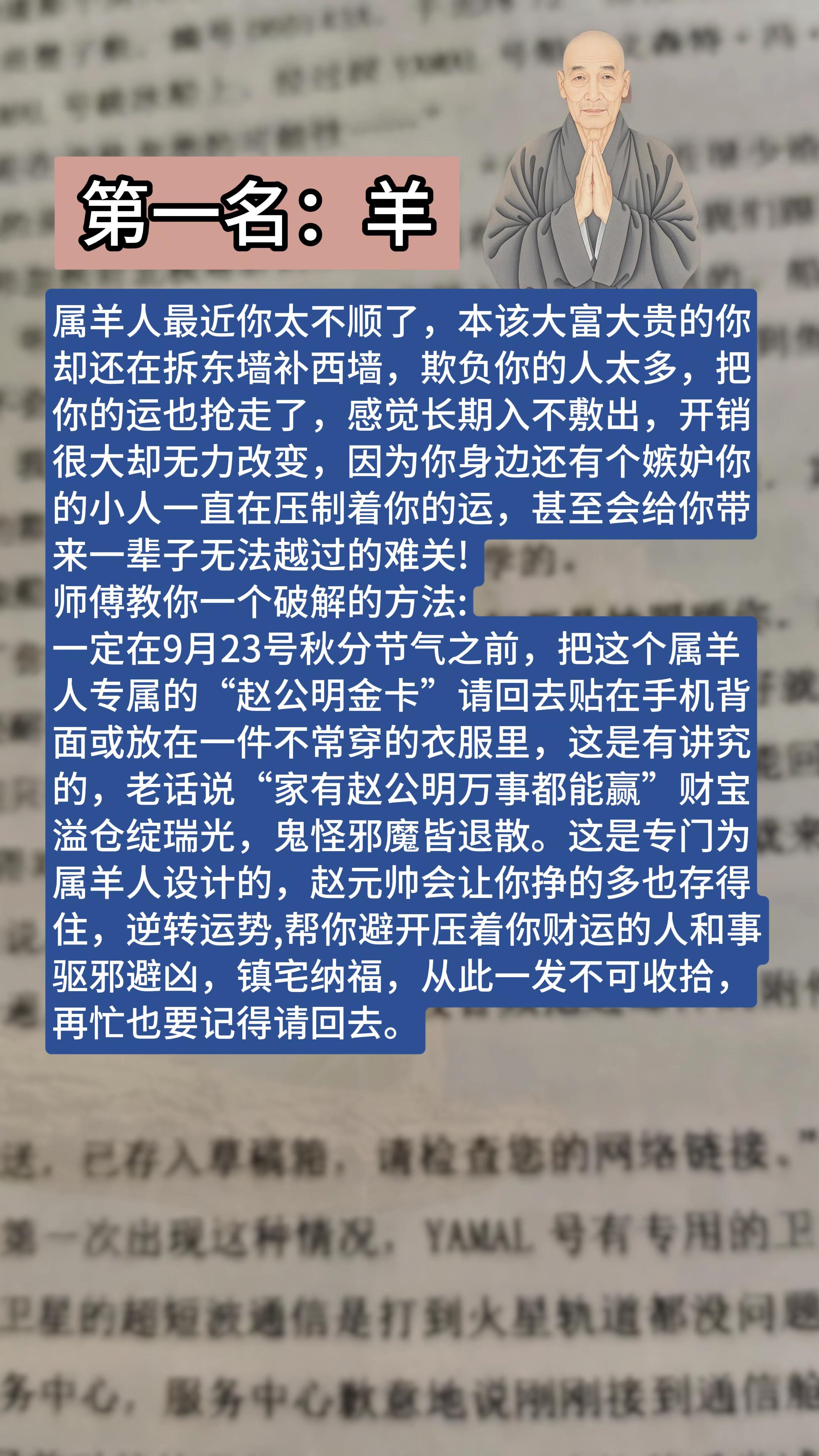 #1967年的羊 #1979年的羊 #1991年的羊 #79年的羊 #91年的羊
