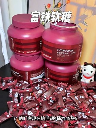 #富铁软糖 不喜欢吃猪肝的姐妹,都快来试试未来女王家的富铁软糖,口感酸甜,都是独立包装的,特别干净卫生#补铁软糖 #补铁