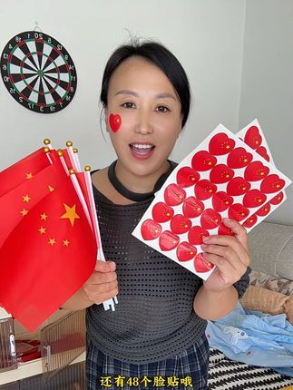 #好物推荐🔥 #国旗#手摇旗#手摇小红旗#@DOU+小助手