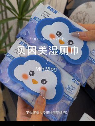 贝因美湿厕巾#强烈推荐 #萌娃必备屁粮 #好物分享 #薅羊毛