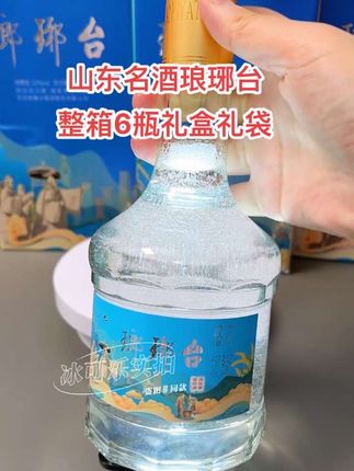 #琅琊台酒#酒香不怕巷子深 #好酒推荐#送礼佳品#中秋好酒