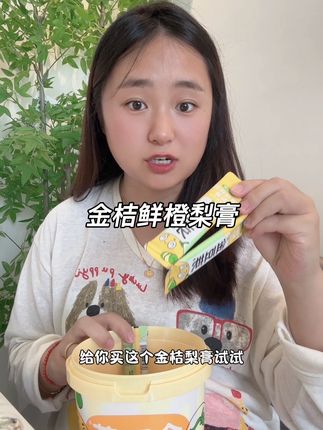 平时本来就不爱喝水, #怀孕 后更加喝不下,嘴里不是发苦发酸就是没味道,老公就找到了配料只有三种鲜果的#金桔鲜橙梨膏 连小宝宝都是能放心喝的,酸酸甜甜的巨好喝!喝水量一下就上去了,平时不爱喝水的孕妈小孩真的都要试试!好喝还维C满满~#孕妇一天要喝多少水 #多喝水