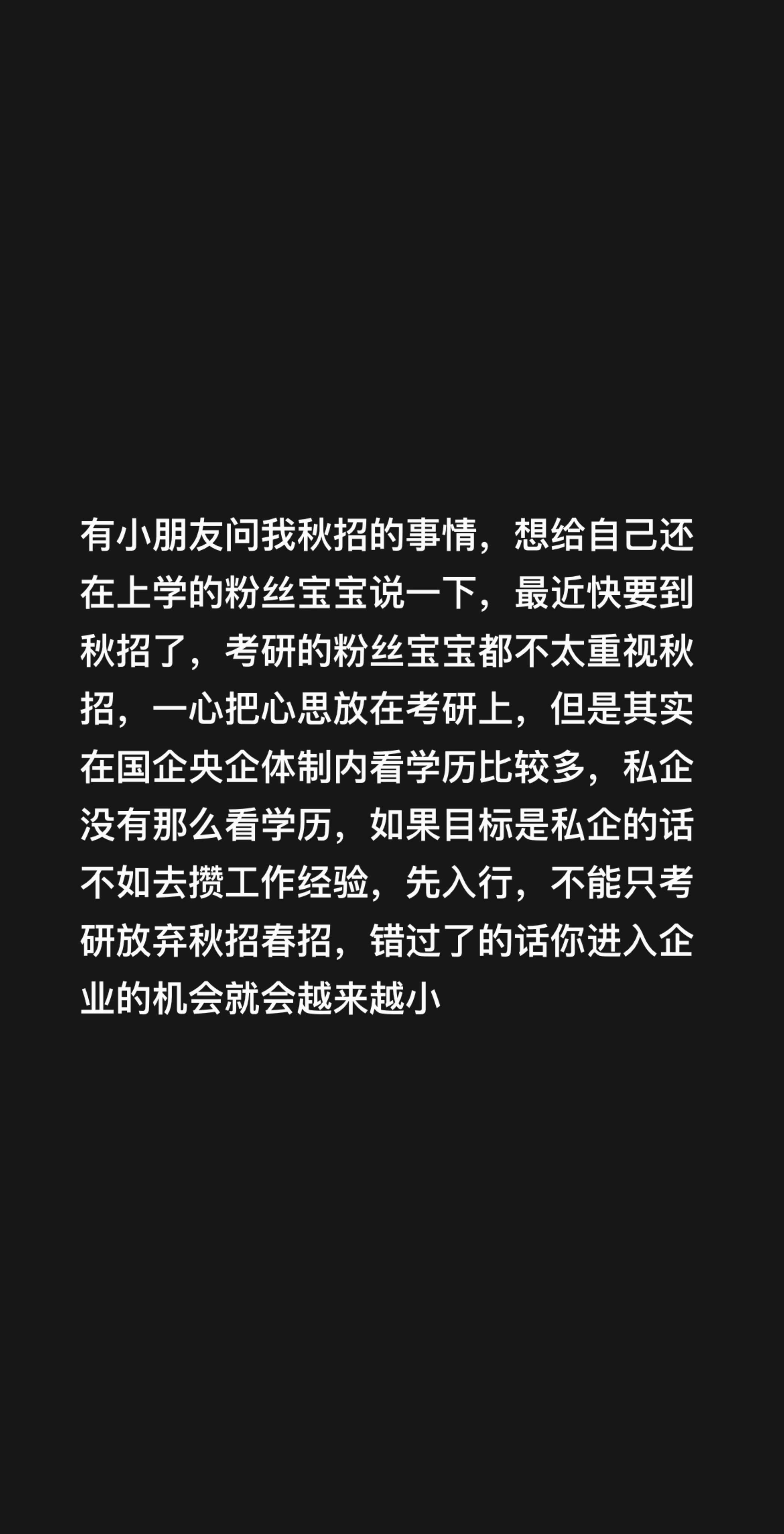 有小朋友问我秋招的事情,这边回答一下问题