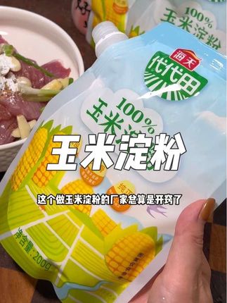 经常做饭的都离不开玉米淀粉,海天的玉米淀粉自己用了很多包了,自带封口防潮设计,用多少倒多少真的太方便了!#厨房好物 #玉米淀粉 #超便宜超划算