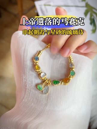 每天的快乐是 把心头好都戴上#珠宝首饰 #今日分享 #翡翠 #精美首饰 #翡翠镶嵌