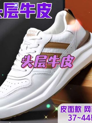 #男鞋穿搭 #休闲鞋 #运动鞋 #小白鞋 #百搭鞋子