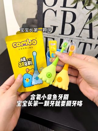 千万别等宝宝牙黄蛀牙了才想起来刷牙,还在担心宝宝不会吐水不给他刷牙的妈妈们,赶紧安排这个小章鱼含氟牙刷!#保护牙齿 #宝妈推荐 #母婴好物 #宝宝牙刷 #乳牙刷