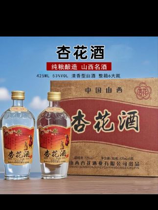 #白酒 #杏花酒 杏花集团股份 【杏花酒】经典清香型白酒整箱6瓶53%Vol425ml#清香型白酒 #杏花白酒 #性价比高