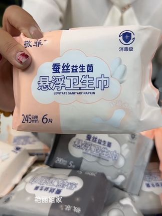 益生菌悬浮薄款防侧漏卫生巾 好用还不贵#卫生巾 #姨妈巾 #源头实力厂家 #超薄透气 #源头工厂