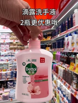 Dettol/滴露抑菌洗手液500g*2家庭装滋润倍护温和呵护洗手液儿童#源头实力厂家 #强烈推荐 #生活必备 #洗护好物
