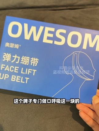 家里有孩子张嘴睡觉口呼吸,早发现早纠正#口呼吸 #口呼吸纠正带 #宝妈推荐 #孩子张嘴呼吸 #张嘴睡觉