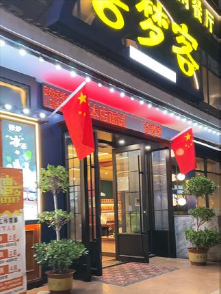 祝福祖国节日快乐 #五星红旗 #国旗 #祝伟大的祖国繁荣昌盛