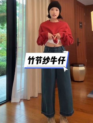 #慵懒风穿搭 #极简穿搭 #百搭神裤 #显瘦裤子 #阔腿牛仔裤