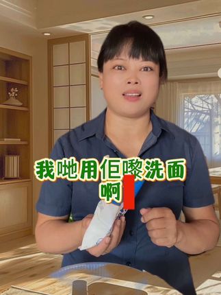 #粤语 #女人#护肤