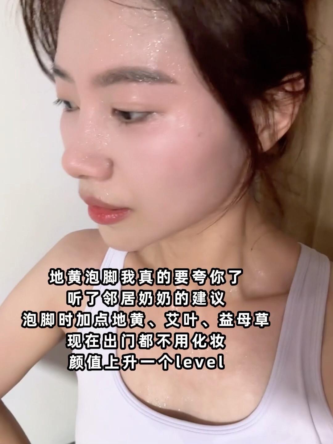 不怎么运动又管不住嘴的姐妹,每晚用它泡上20分钟,你会发现自己都在变好#精致女人必备 #地黄泡脚