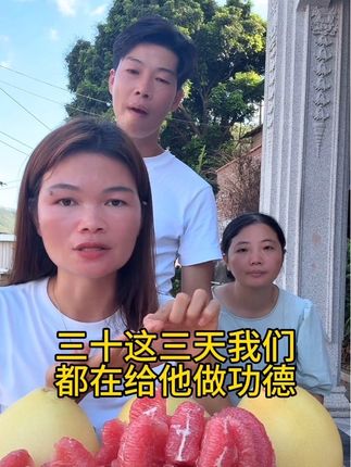 有人质疑晓愉为什么公公刚走,这么快处理完后事开播了,其实是尊重当地风俗#晓愉 #应季水果 #水果 #日常分享