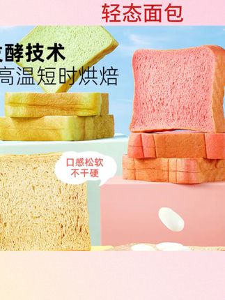 #面包推荐 哥本优选轻态面包高蛋白生酮吐司低五碳水糖零麦全主食品#吐司面包 #营养早餐 #一天都在吃什么 #好吃到停不下来
