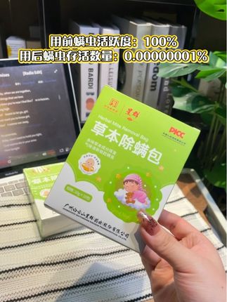 除螨真的很重要,一定要定期除螨啊!#除螨 #除螨包 #居家好物 #强烈推荐