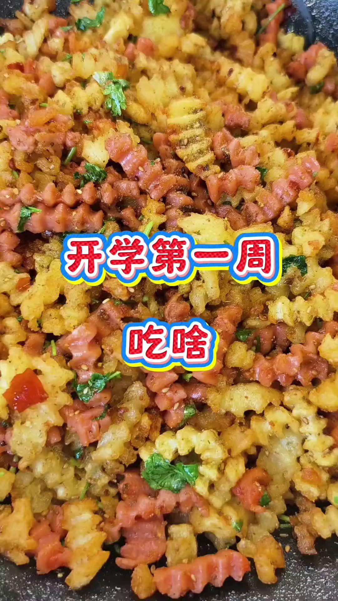 托管班一直的硬菜🥔😋😋变着花样吃#托管 #小饭桌#托管中心 #托管中心 #托管班
