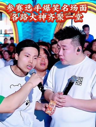木森大舞台有才你就来精彩回放: 参赛选手爆笑名场面,各路大神齐聚一堂😂,木森表情包真多。😀😃#木森大舞台#搞笑#搞笑视频 #看一遍笑一遍#现场实拍