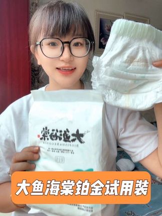 追求高品质的妈妈赶紧来薅#大鱼海棠纸尿裤 铂金装,这个价到手4片真的太香了!用过的妈妈都知道有多好,大吸量一夜一片妥妥的#超薄透气 #拉拉裤推荐 #纸尿裤