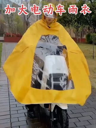 #无限回购的宝藏单品 #骑行装备 #雨天出行 #雨衣 #电动车雨衣 雨天骑车出行别在打伞了,一点也不安全,快试试这个加大加长的电动车雨衣