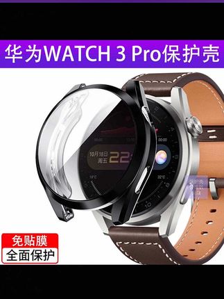 华为watch4Pro保护壳GT4手表保护壳GT3pro全包软壳保#手表壳#华为watch4pro #华为gt3pro #华为gt4#3c好物推荐