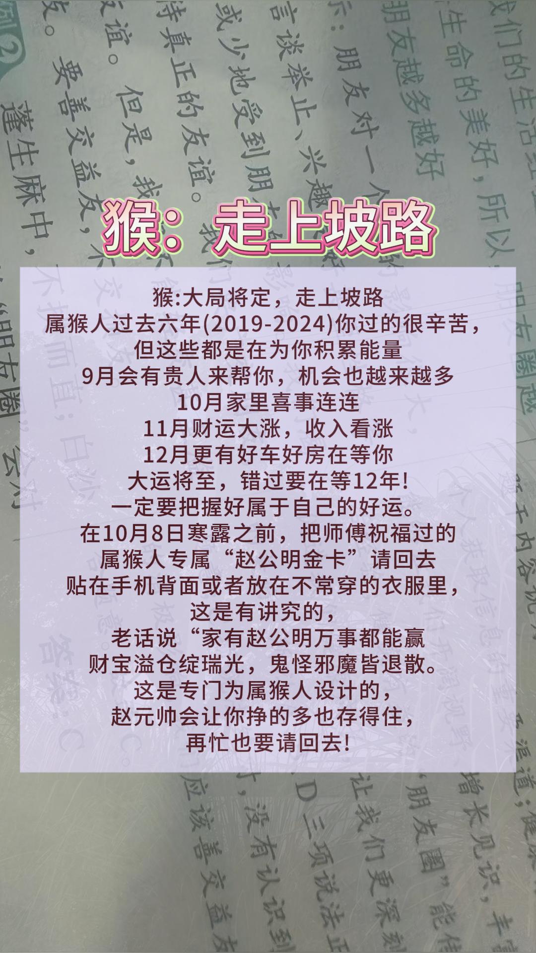 #猴 #属猴 #生肖猴