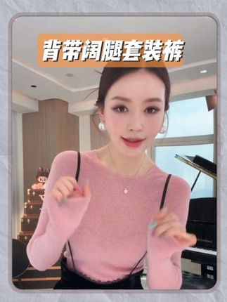 #优雅气质 #高级感穿搭 #温柔穿搭 #背带裤 #高级感穿搭