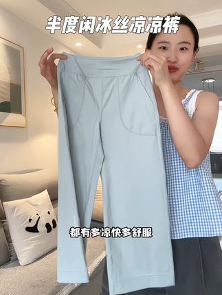 #半度闲 冰丝凉凉裤,上身自带凉感,凉滑又舒服,过几天开学正好可以穿#百搭裤子 #夏季穿搭 #高品质童装 #女童裤子