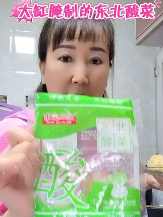 #东北酸菜#翠花上酸菜#美味晚餐