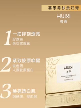 #贵妇膏 #超级好物 #护肤分享 #自用好物分享
