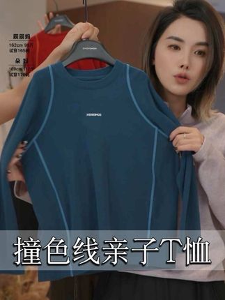 上身即暖又轻又软又暖,撞色线迹亮眼洋气。#亲子装 #时髦精 #撞色设计 #轻而暖 #洋气小衫