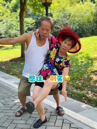 #超级搞笑舞蹈秀#舞界扛把天仙配