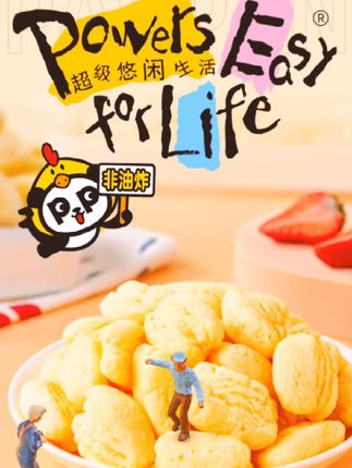 盼盼麦香鸡味块55g*6大包非油炸酥脆小零食松脆即食下午茶薯片# 盼盼食品 # 休闲零食 # 零食推荐 # 解馋 # 下午茶