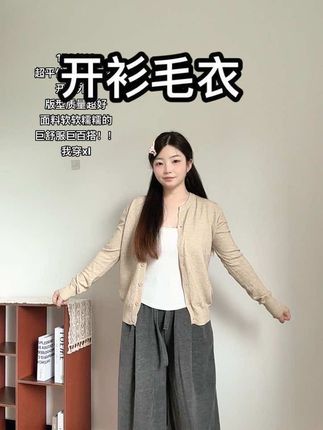 153/113 谁能拒绝这件针织外套!已经很期待秋天了 #微胖穿搭分享 #慵懒风穿搭 #韩系穿搭 #梨形身材穿搭 #开衫毛衣