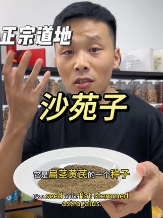 正宗陕西沙苑子,原产地直发,无硫熏 正品沙苑子#沙苑子