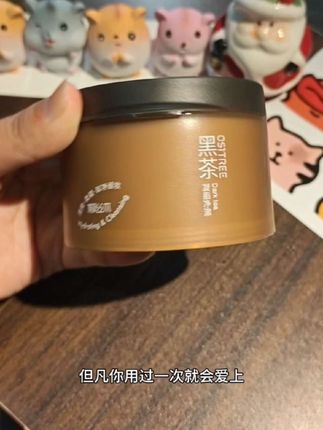 #好物推荐🔥 #柳丝木卸妆膏 非常好用的卸妆膏