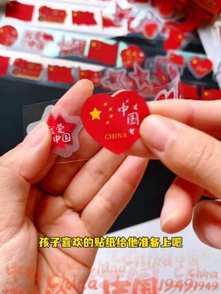 国庆贴纸来了,满满的氛围感 图案丰富精致好看,孩子别提多喜欢了#国庆贴纸 #国庆节 #中国红