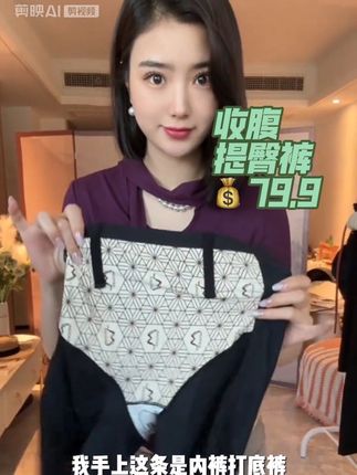 体型好看的必备神器