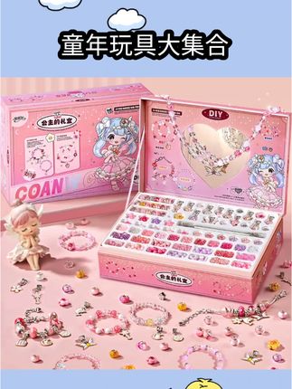 儿童女孩子的生日礼物女童玩具10岁以上6女生7一9网红8首#饰盒#新年#玩具#好物优选#好物推荐