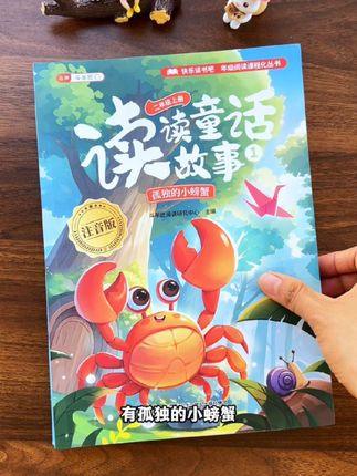 九月份上二年级的孩子,课本里要求读的课外书,就是这套#快乐读书吧 快和孩子一起读一读吧 #二年级 #课外阅读 #小学语文