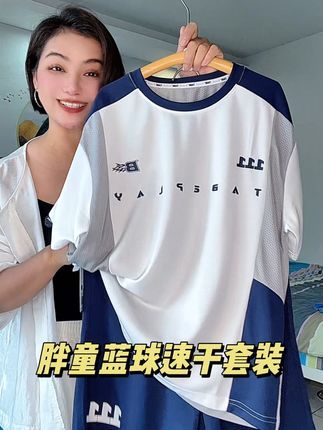 终于给我那大胖小子找到一套合适的篮球运动套装了,没想到价格这么实惠,品质收到手居然这么的在线。加肥加大透气舒适运动起来特别的阳光帅气。#胖童穿搭 #胖童套装 #胖童蓝球套装 #胖童潮搭