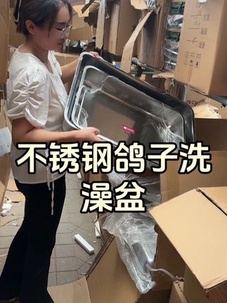 #鸽子洗澡盆#不锈钢鸽子洗澡盆#鸽子洗澡