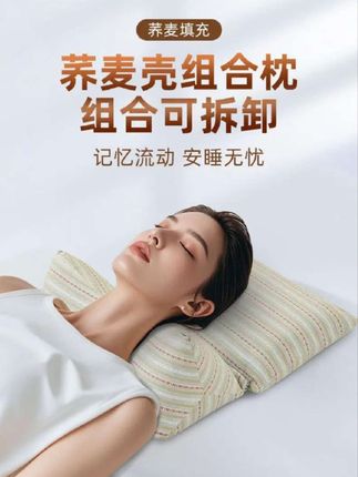 #荞麦壳连体枕#家用颈椎三角枕#棉布组合牵引枕头#多功能护颈枕#荞麦枕
