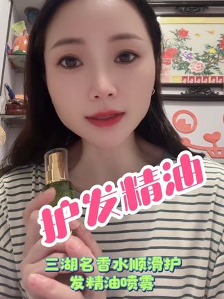 改善干枯毛躁的护发精油,走路自带香气!非常好用#护发精油#护发喷雾#珊瑚尼香水柔顺护发精油#清爽不油腻