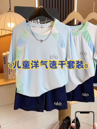 #创作灵感 洋气又好穿的速干抖抖运动套装 儿子上身超洋气的个性套装 夏天就穿这款洋气十足 面料舒适又透气 #潮酷穿搭 #高品质童装 #男童短袖短裤套装 #男童夏季套装 @DOU+小助手 @巨量千川