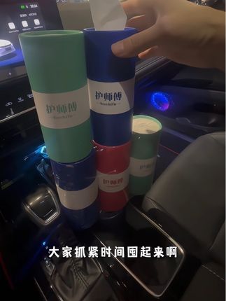 【混搭5筒】护师傅汽车筒装纸巾车载杯架便捷环保抽取加厚面巾纸#好物推荐🔥 #强烈推荐