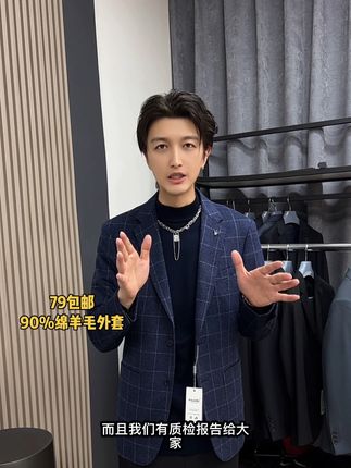绵羊毛西服外套 给大家当作福利品了#男士西装外套搭配 #西服外套#西装搭配 #西服 #时尚男装